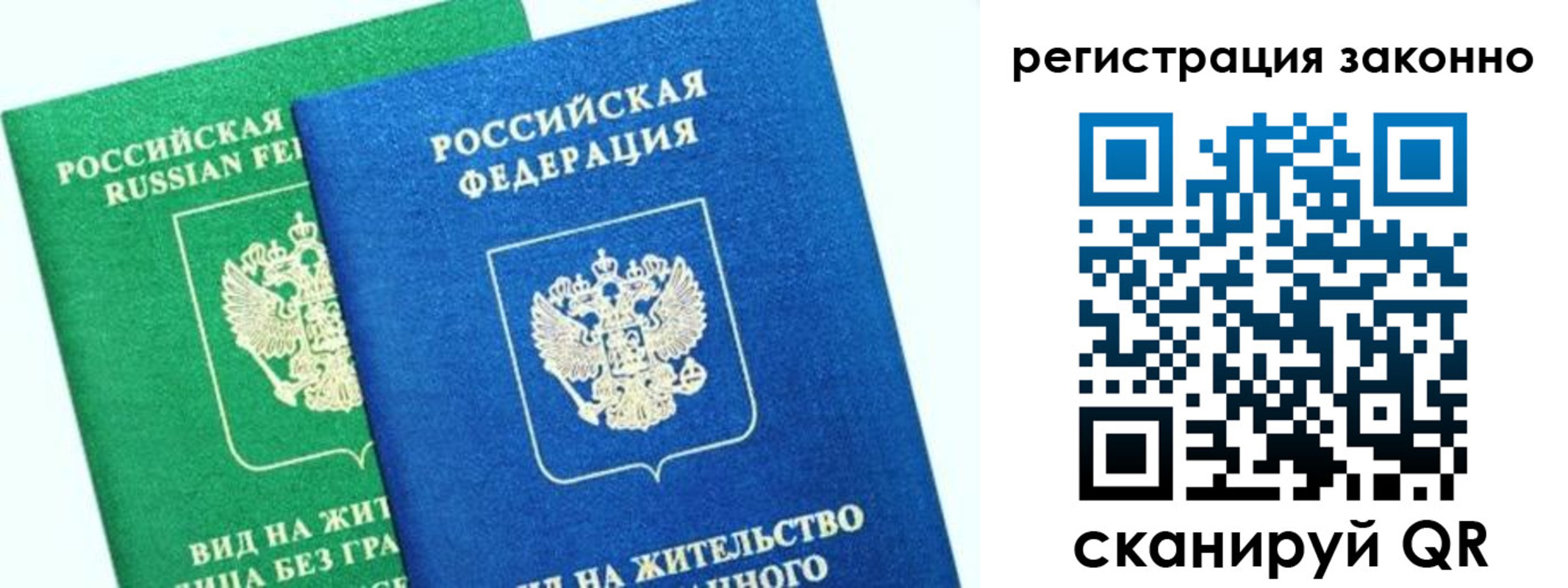 временная регистрация собственник в Норильске