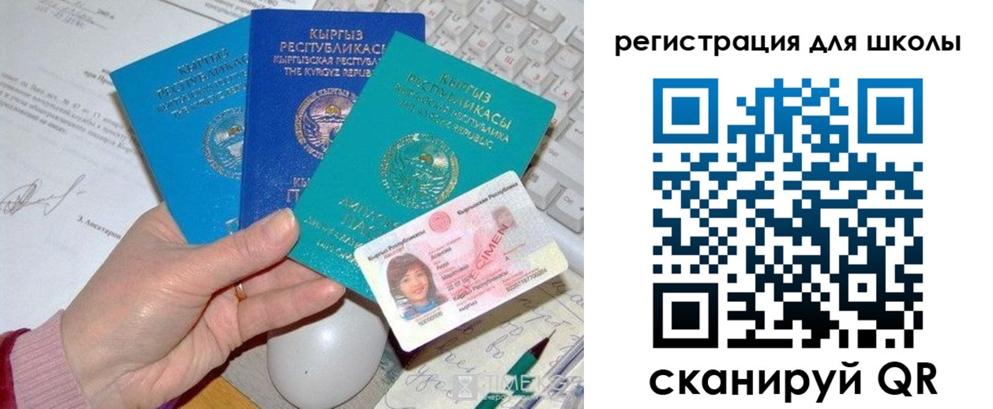 прописка для кредита в Норильске