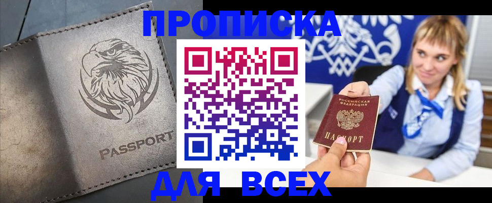регистрация для школы в Норильске