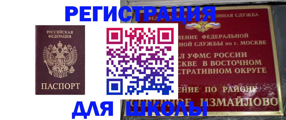 прописка в Норильске