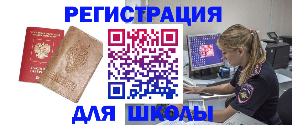 купить прописку в Норильске
