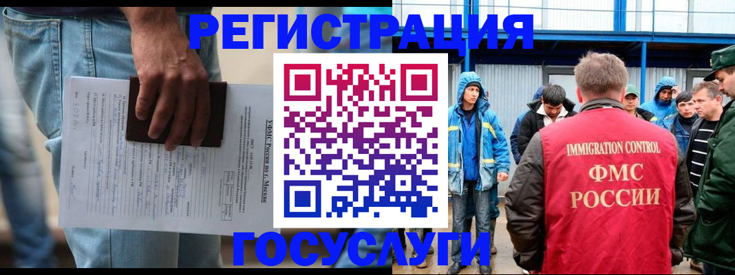временная регистрация законно в Норильске