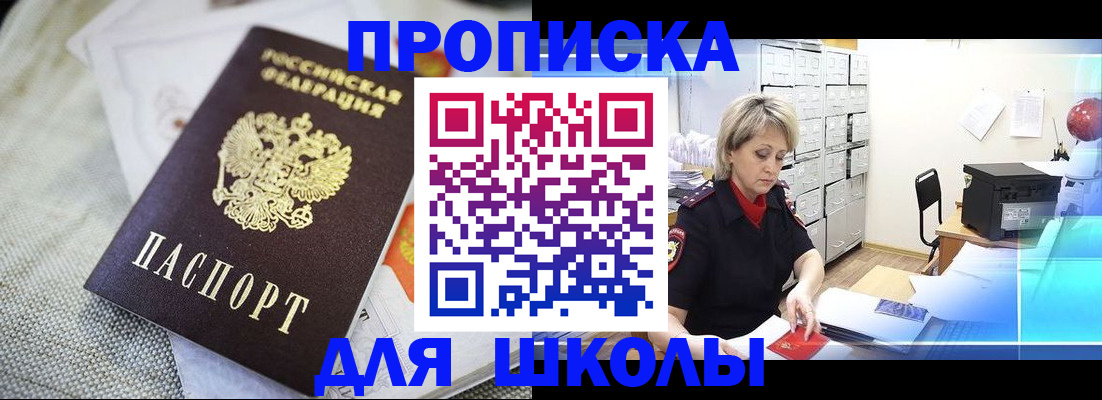 прописка иностранных граждан в Норильске